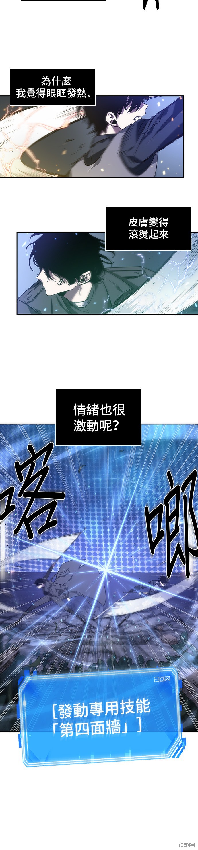 第42话 第40页