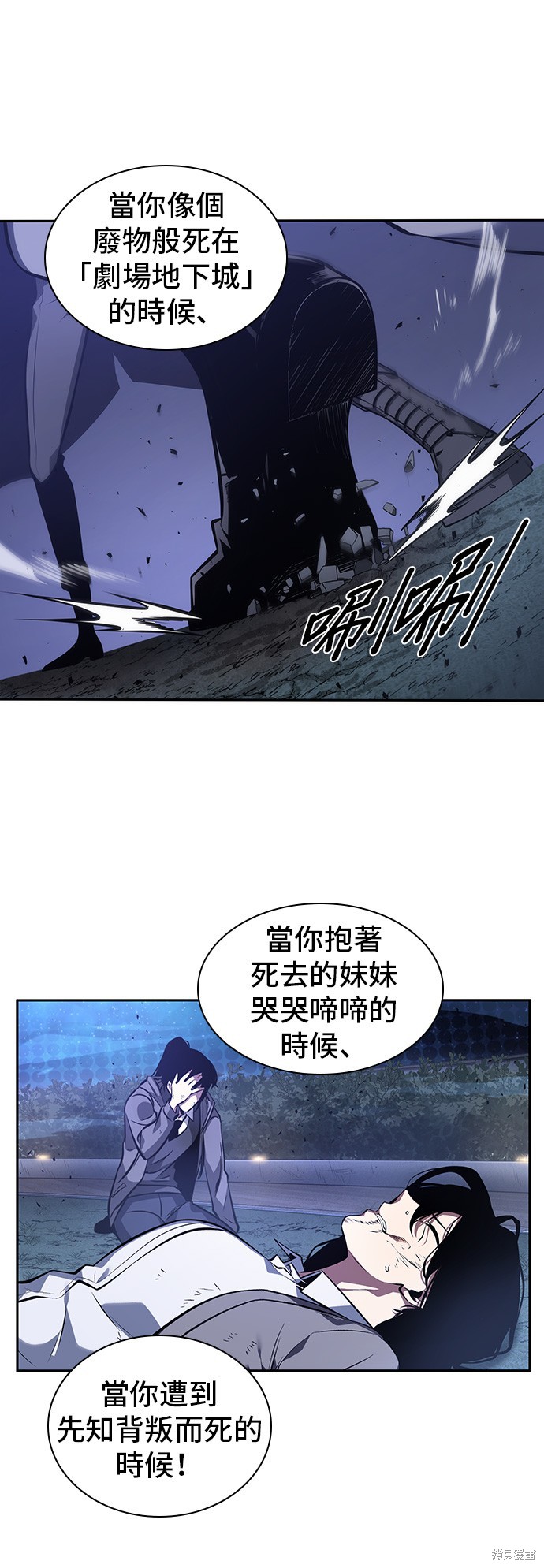 第42话 第43页