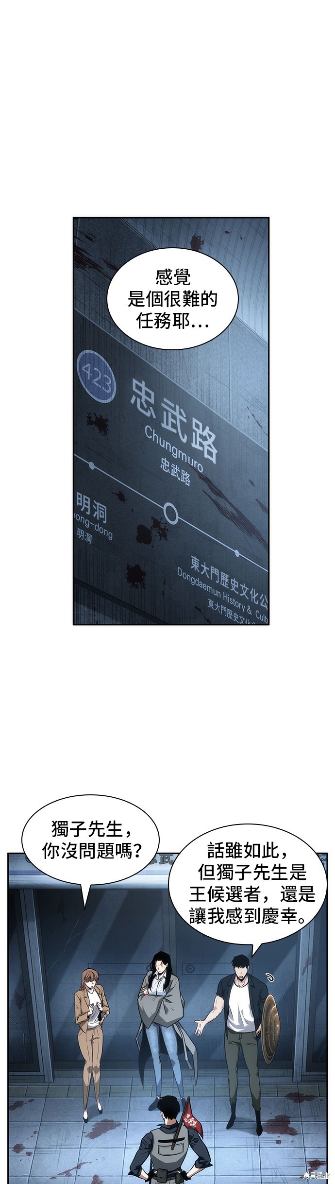 第47话 第1页