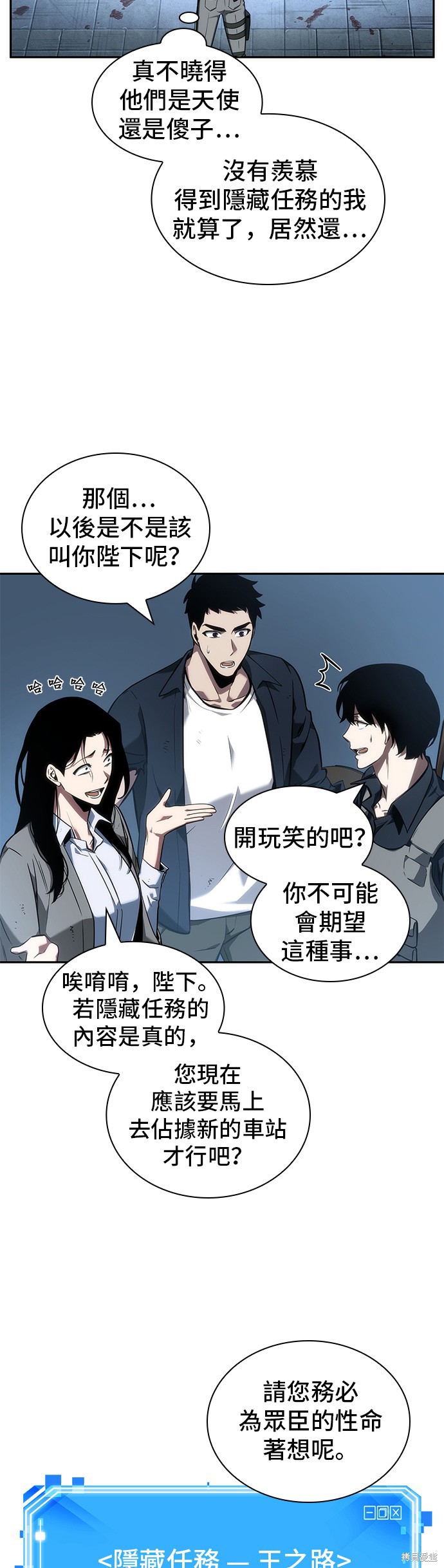 第47话 第2页