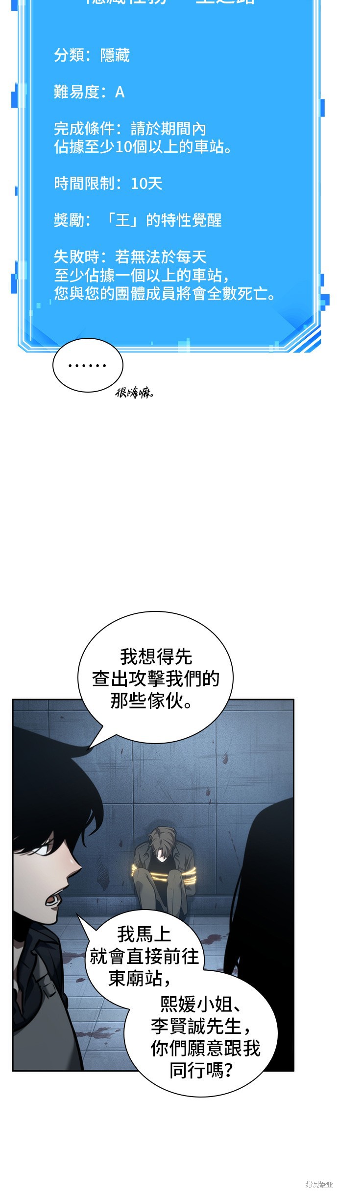 第47话 第3页