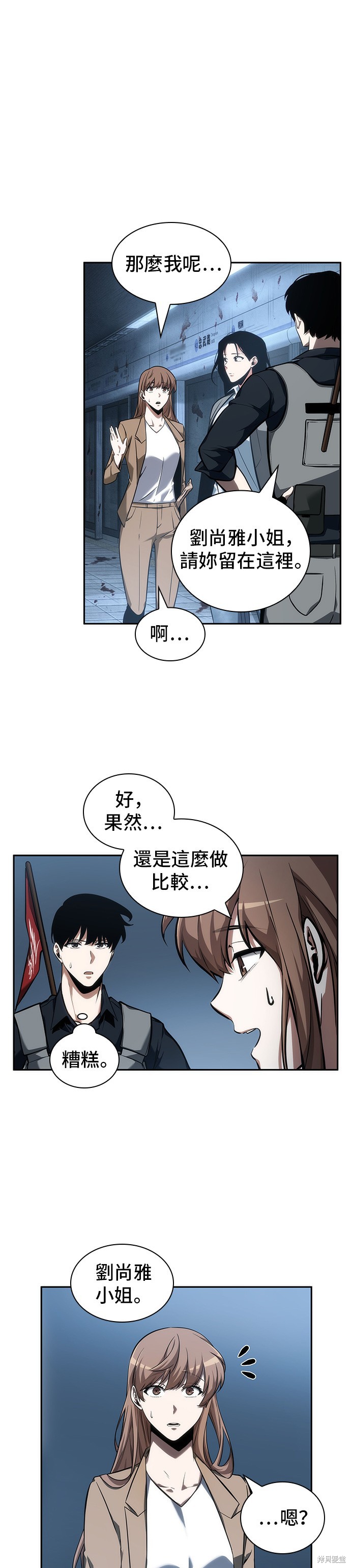 第47话 第4页