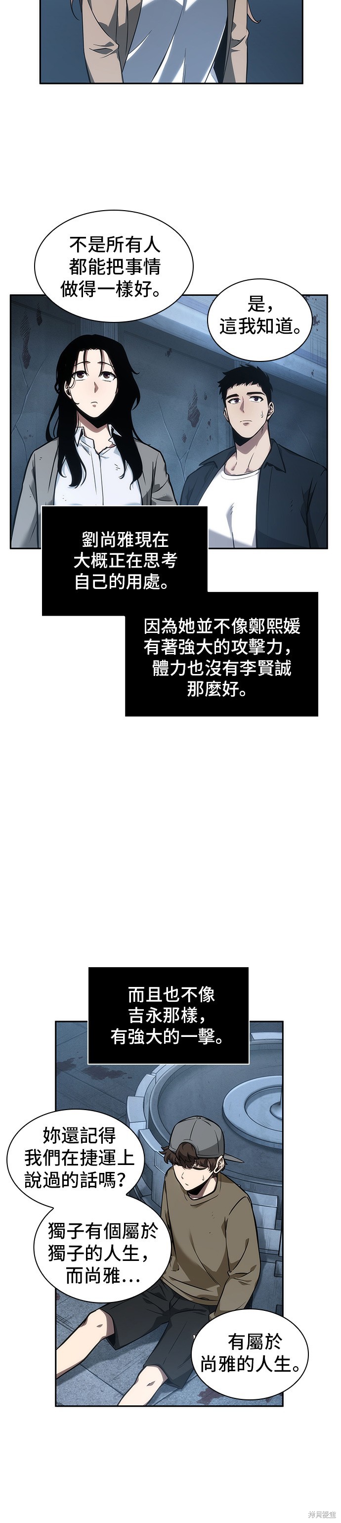 第47话 第5页