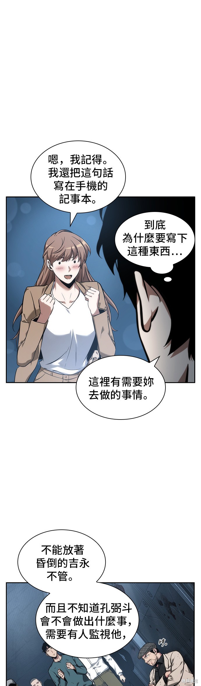第47话 第6页