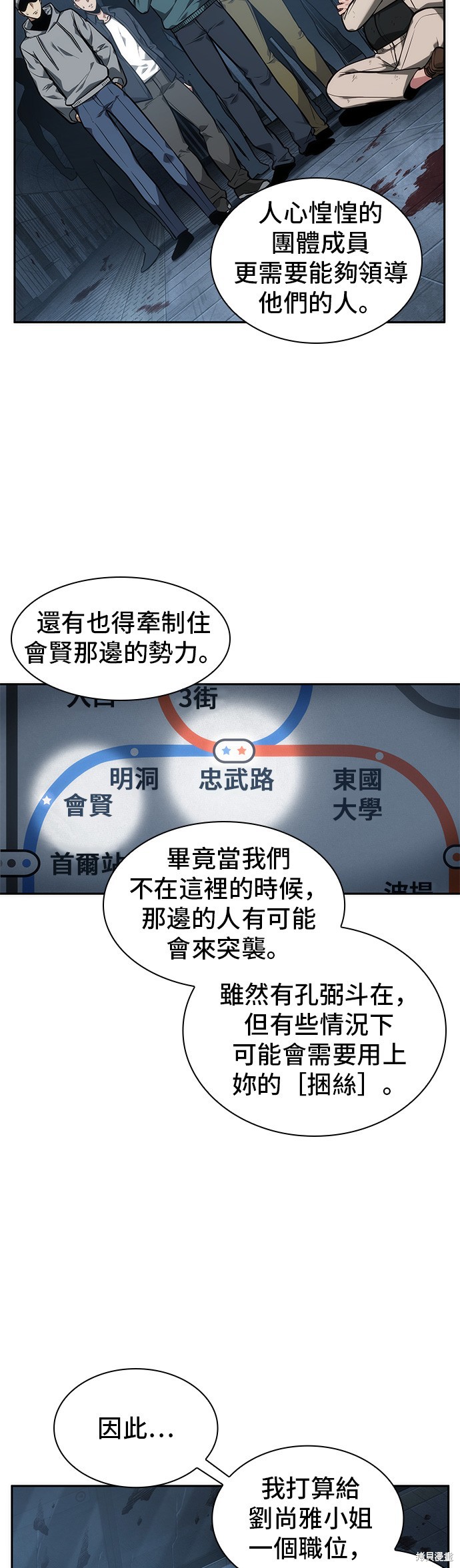 第47话 第7页