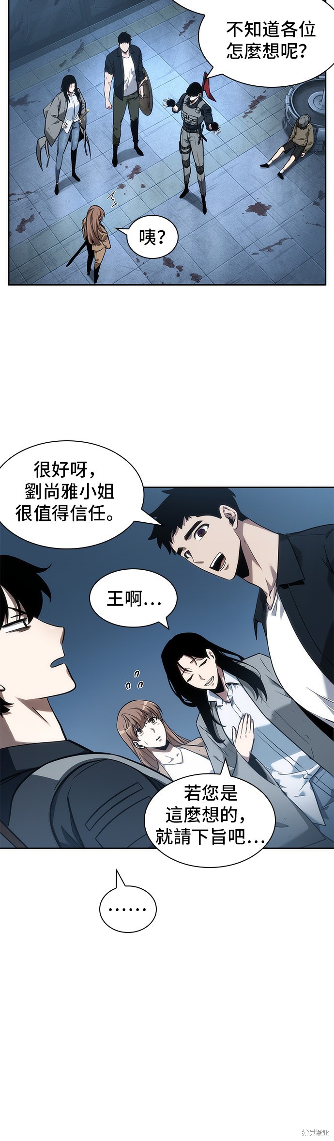 第47话 第8页