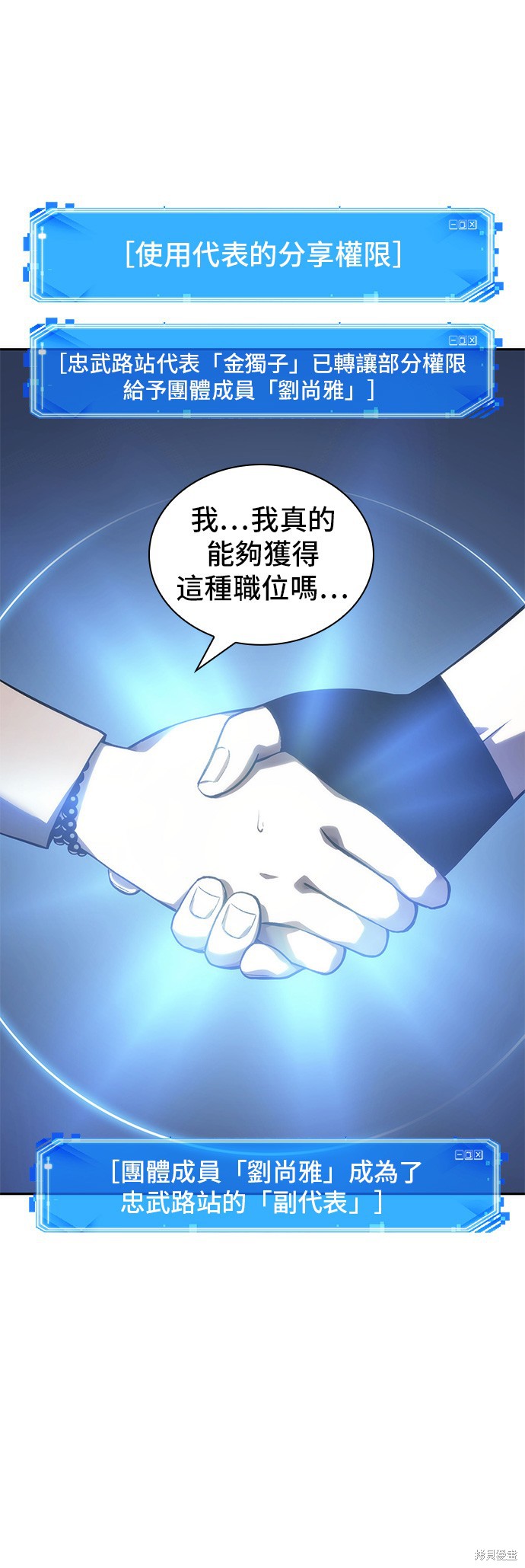 第47话 第9页