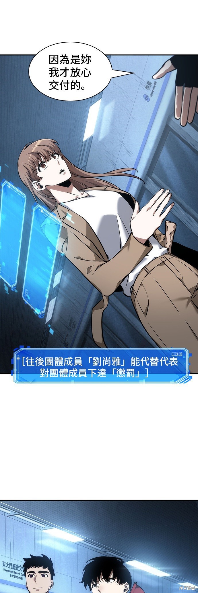 第47话 第10页