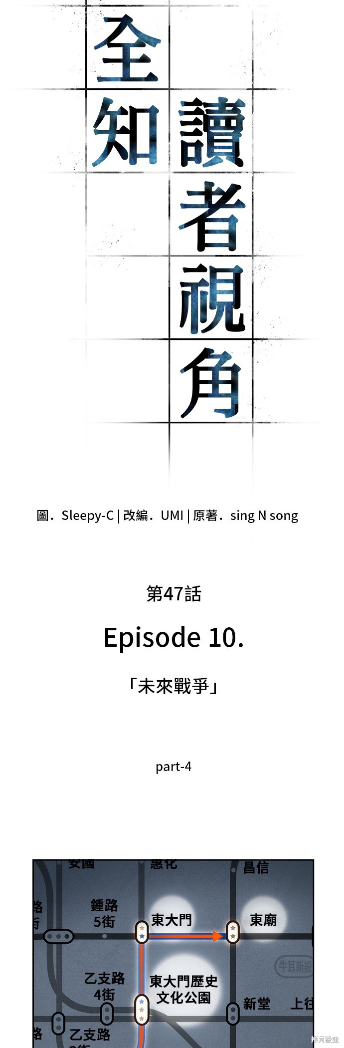 第47话 第13页