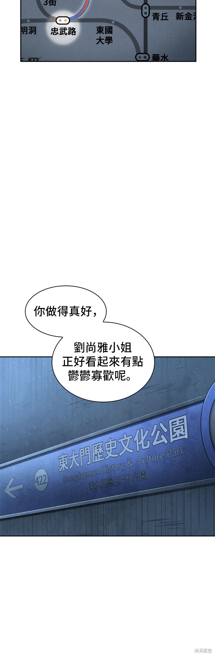 第47话 第14页