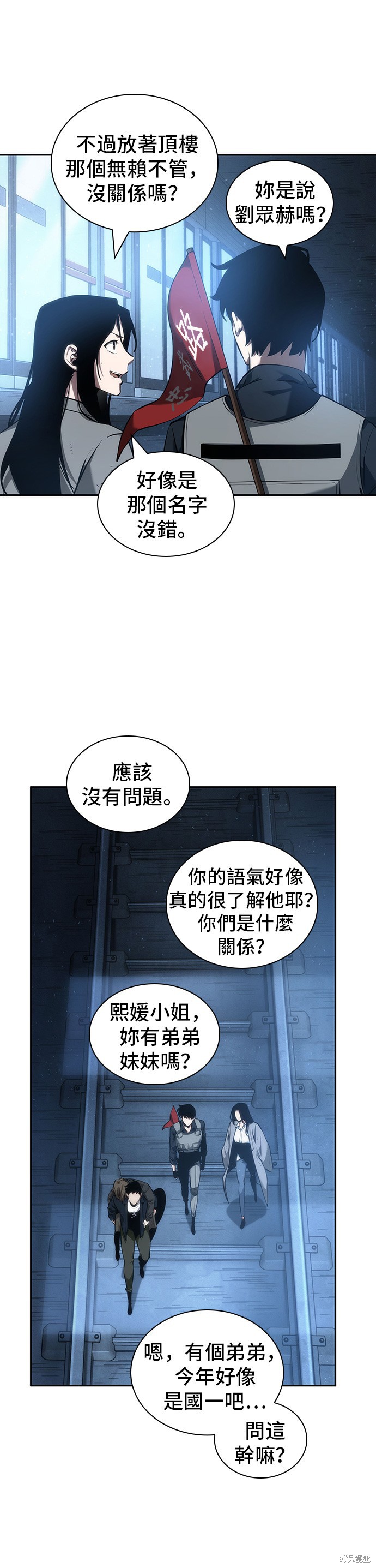 第47话 第16页