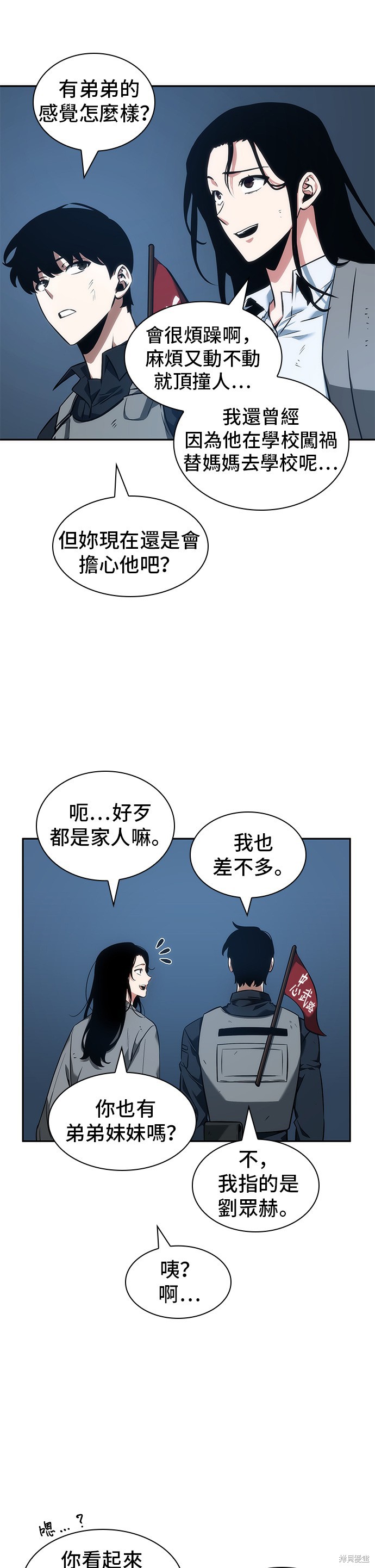 第47话 第17页