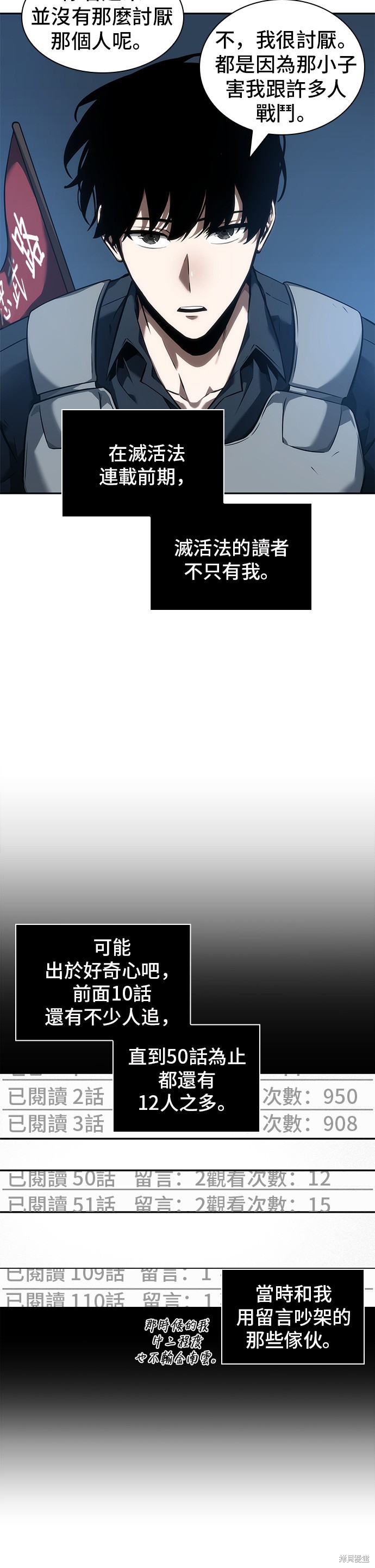第47话 第18页