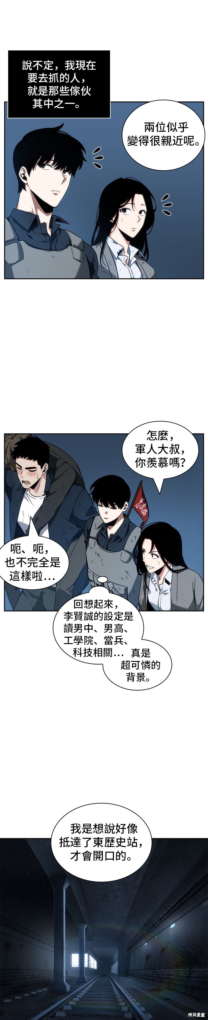 第47话 第19页