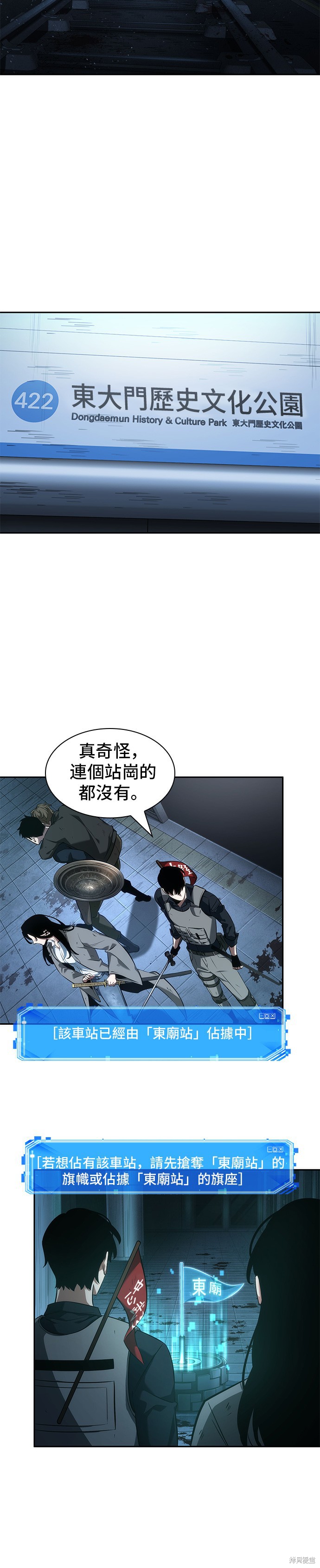第47话 第20页