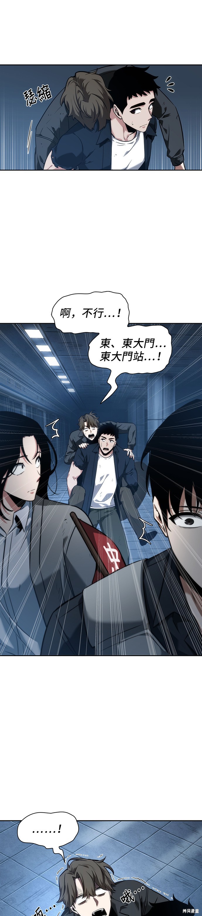 第47话 第21页