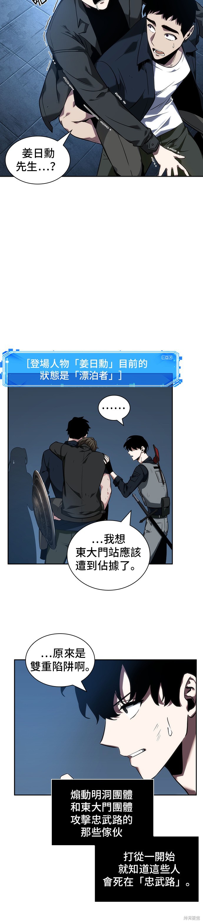 第47话 第22页
