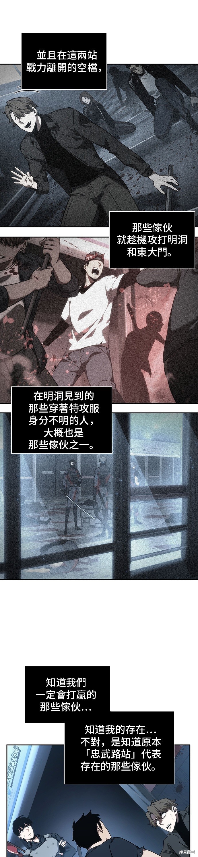 第47话 第23页