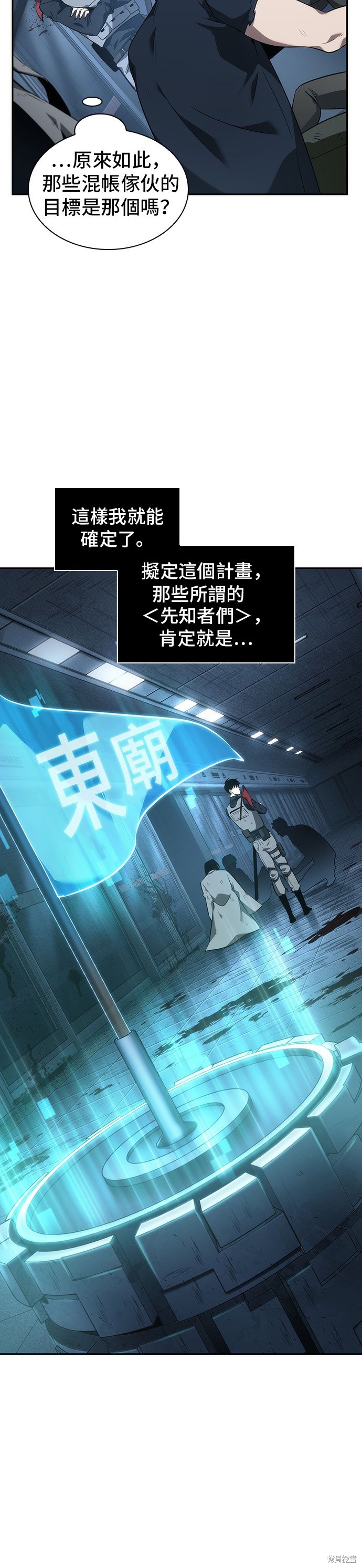 第47话 第24页