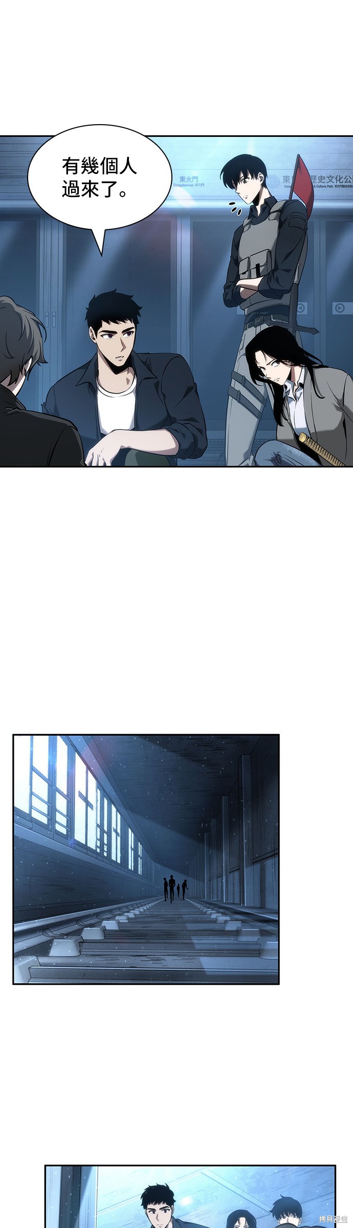 第47话 第25页