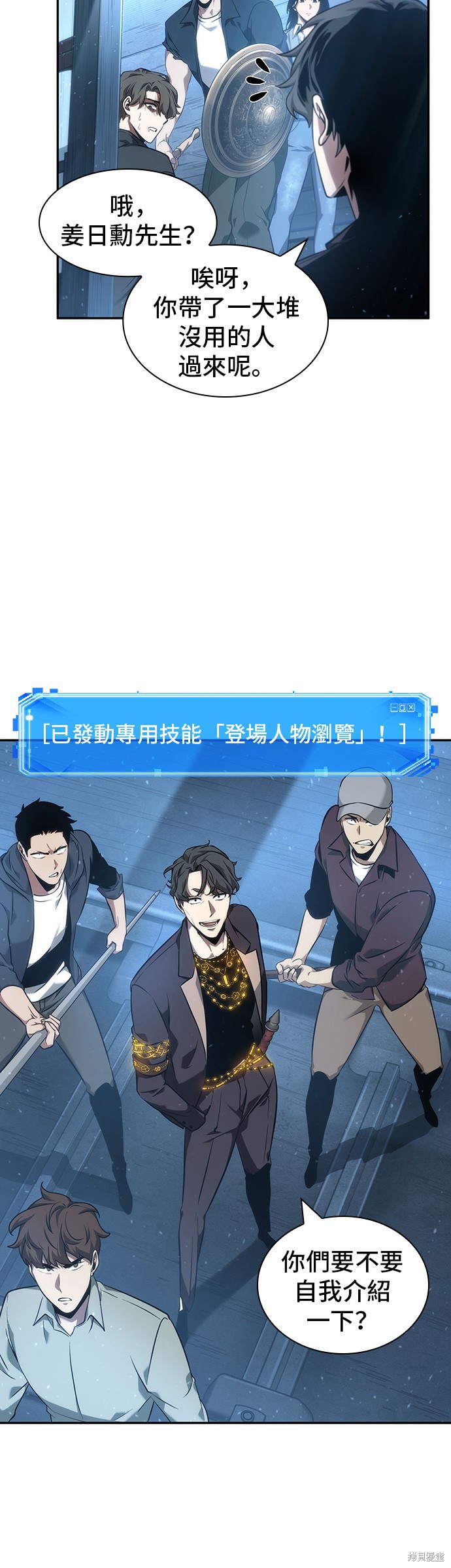 第47话 第26页