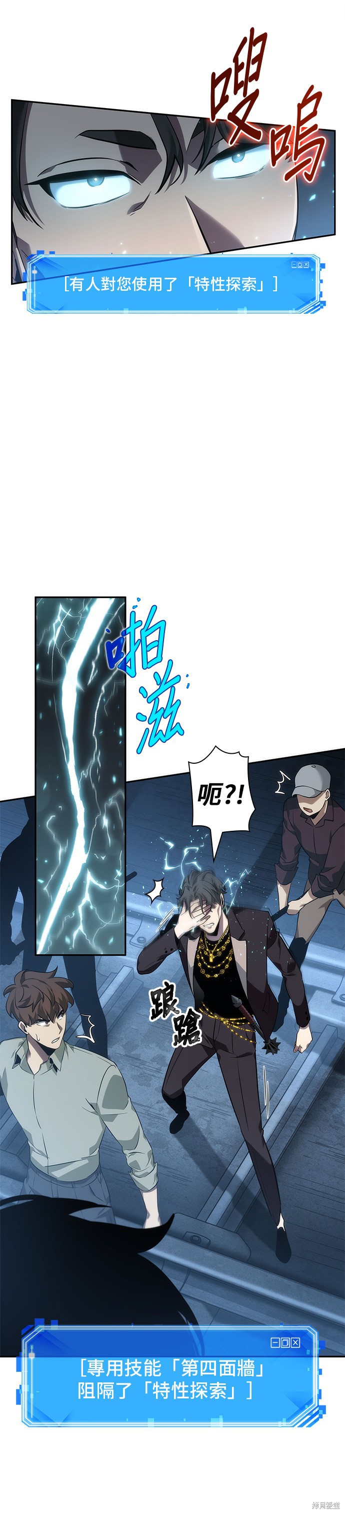 第47话 第28页
