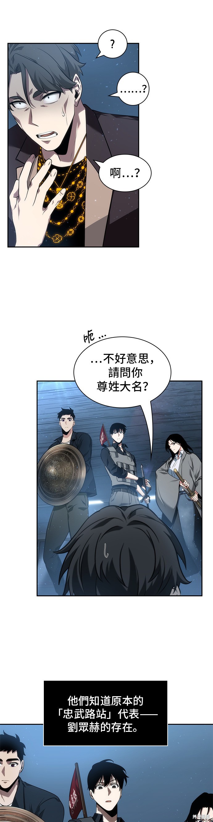 第47话 第29页