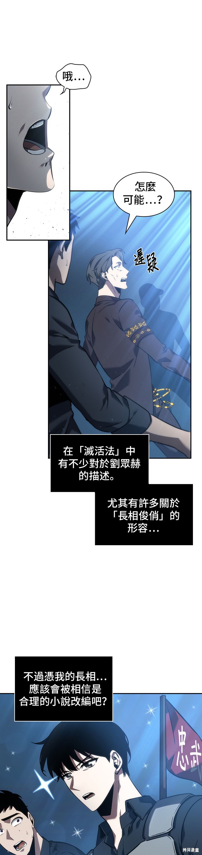 第47话 第33页