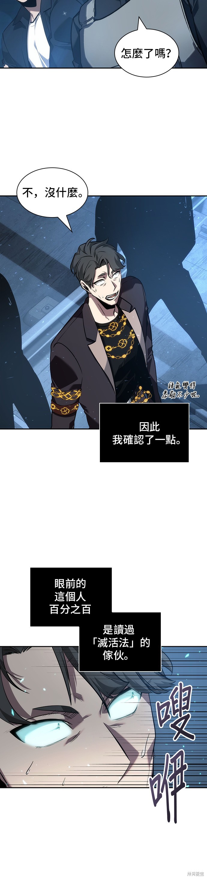 第47话 第34页