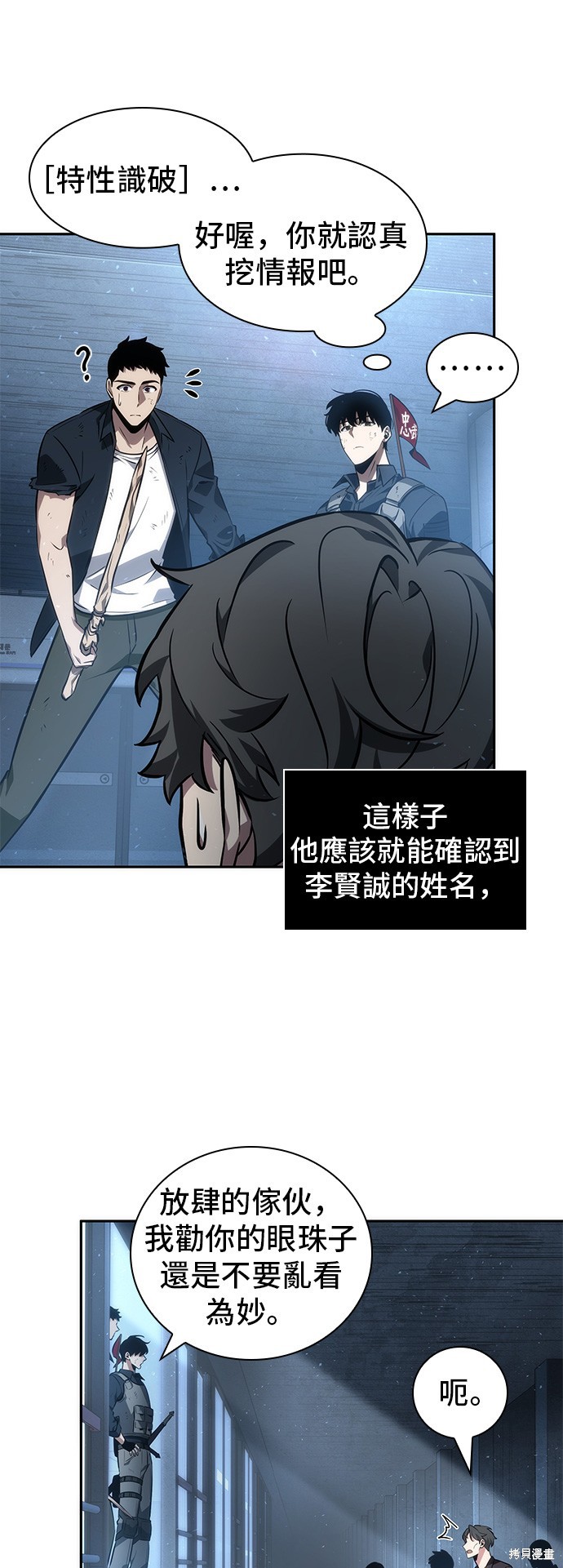 第47话 第35页