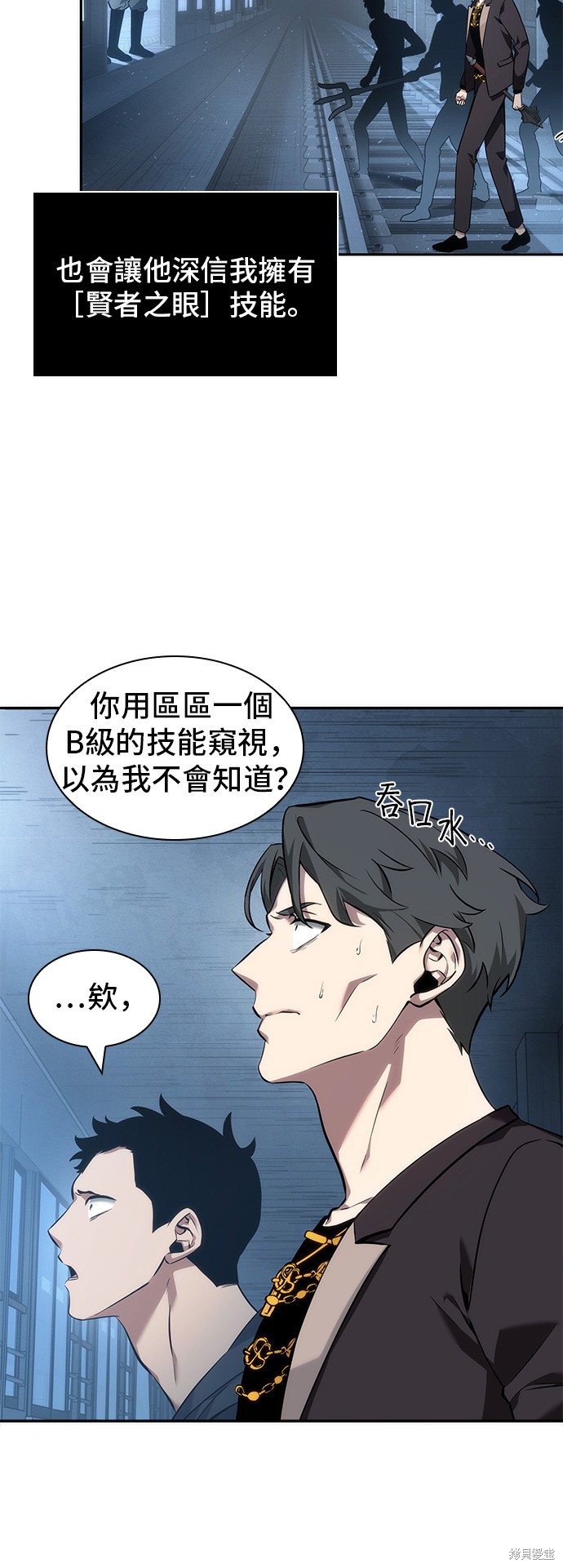 第47话 第36页