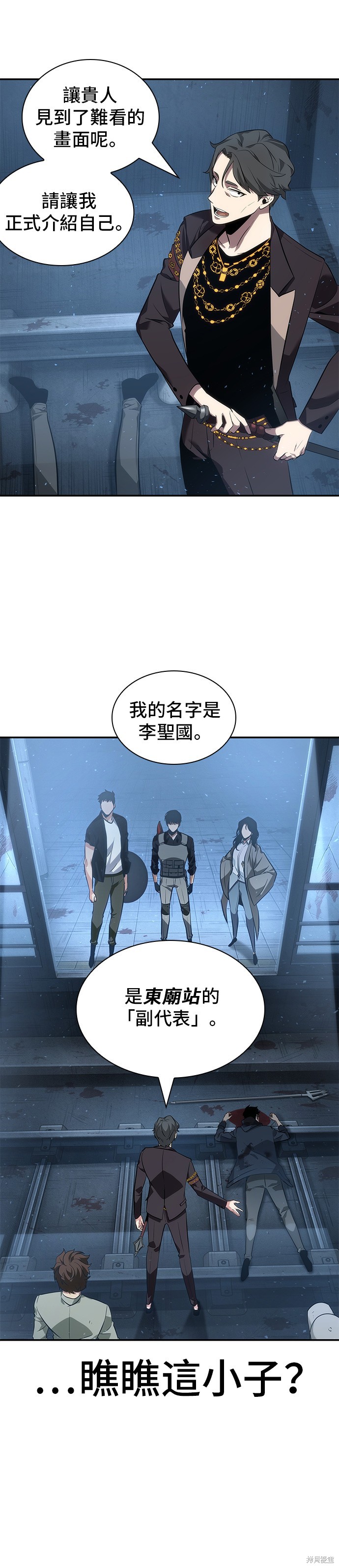 第47话 第39页