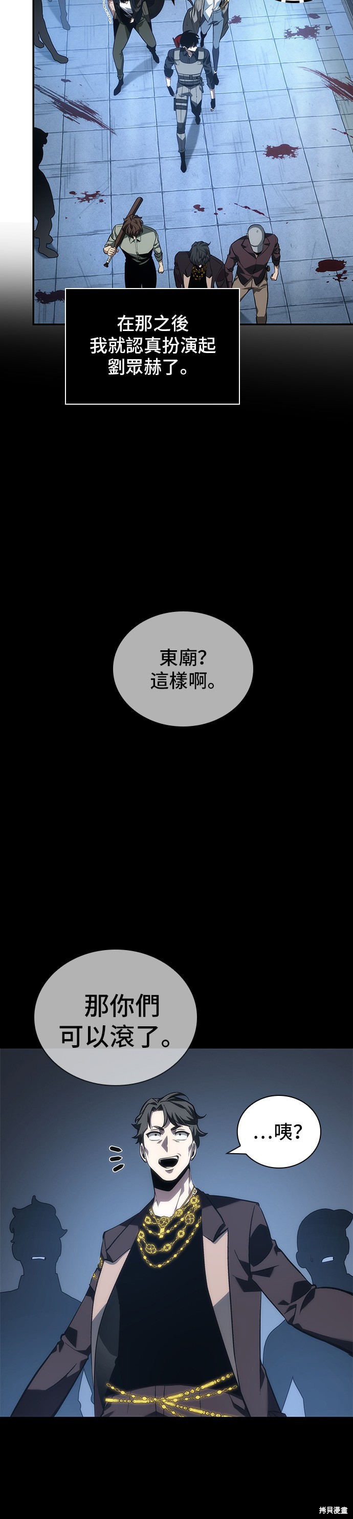 第47话 第42页