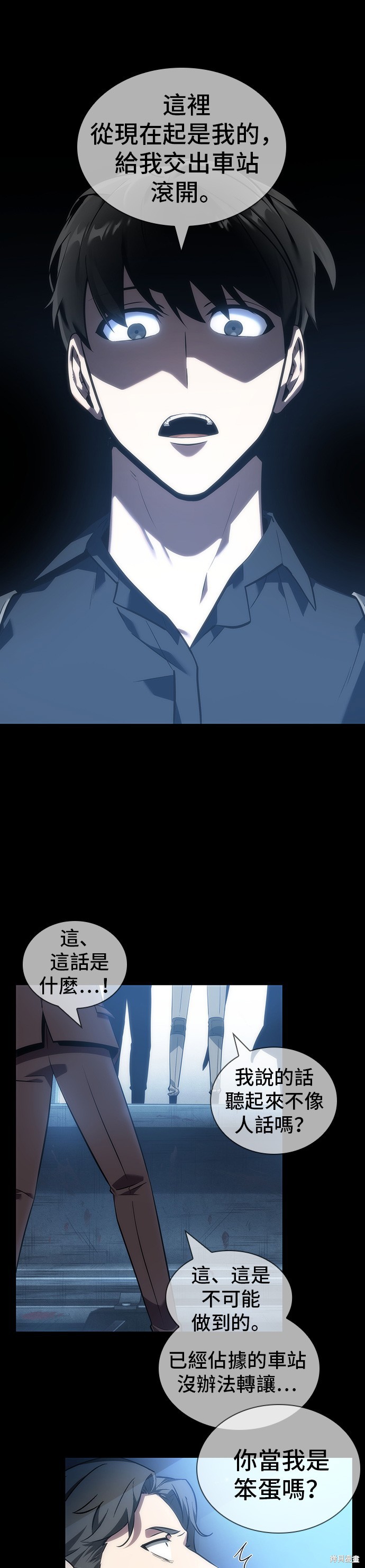 第47话 第43页