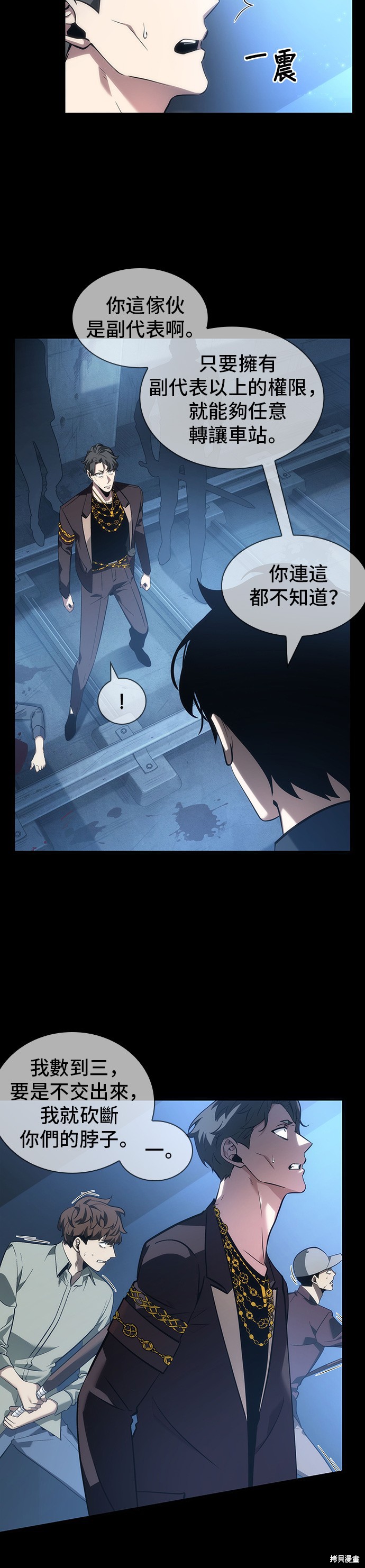 第47话 第44页