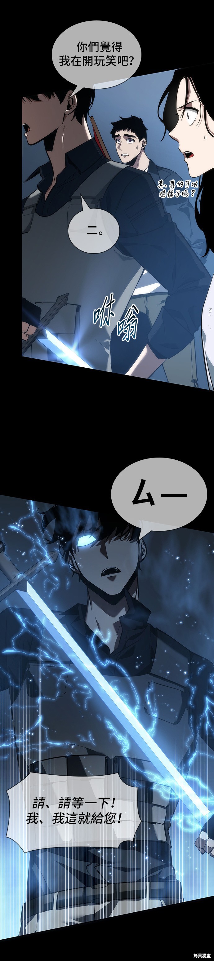 第47话 第45页
