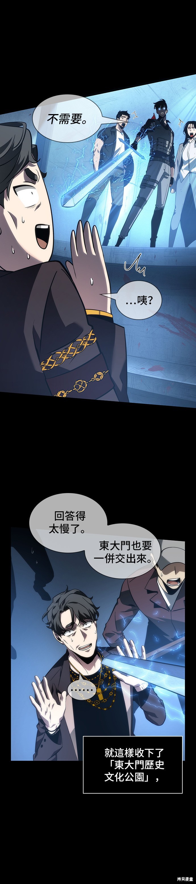 第47话 第46页