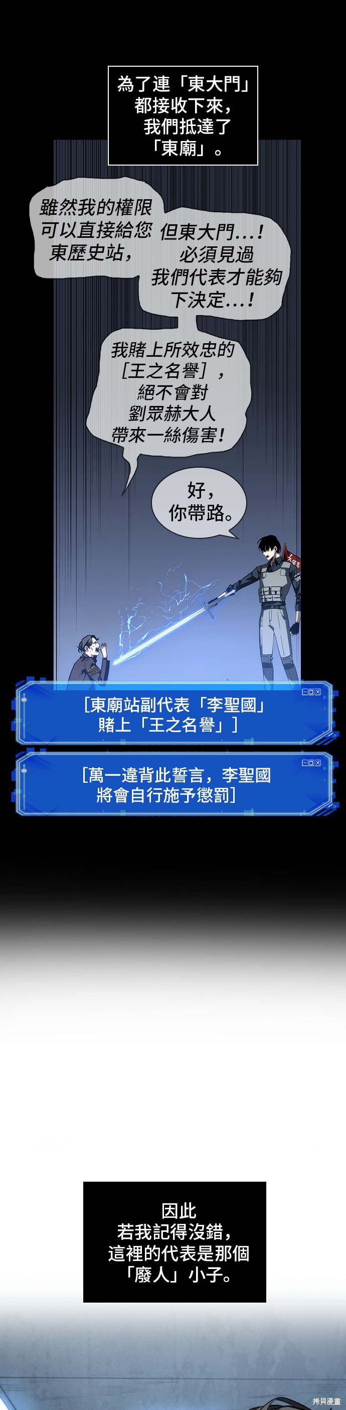 第47话 第47页
