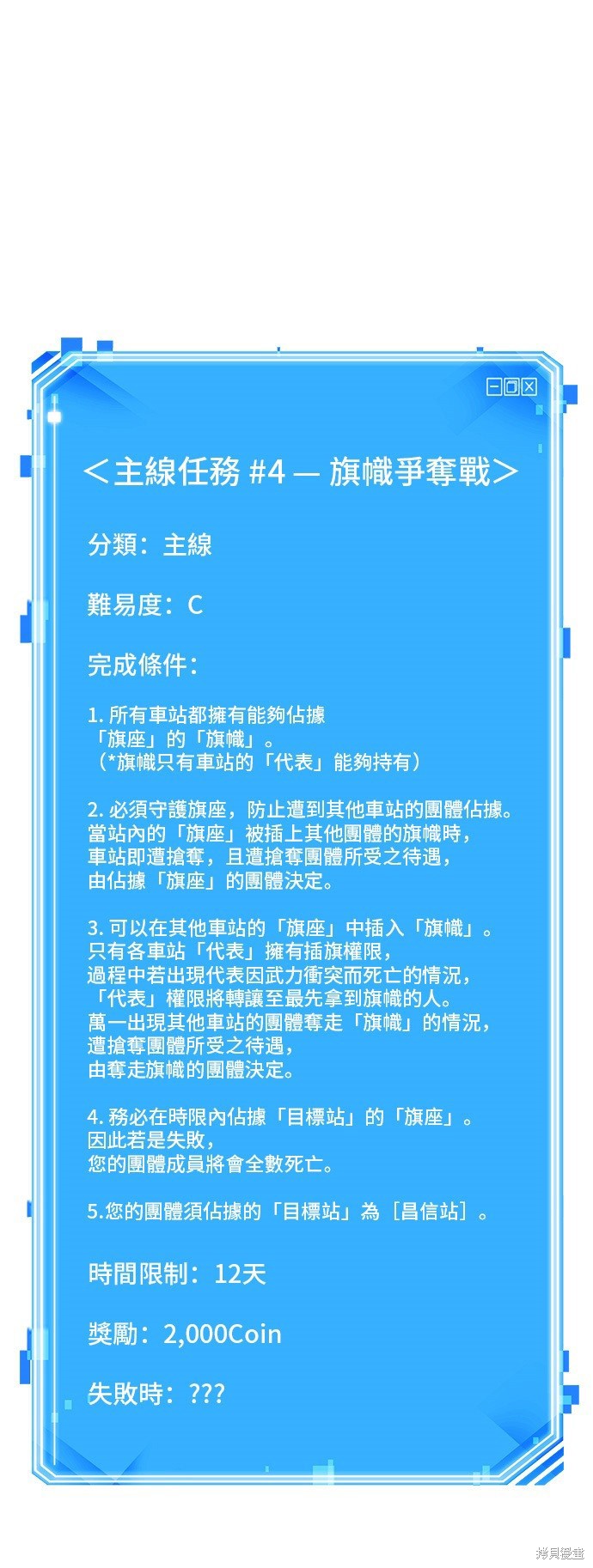 第47话 第49页