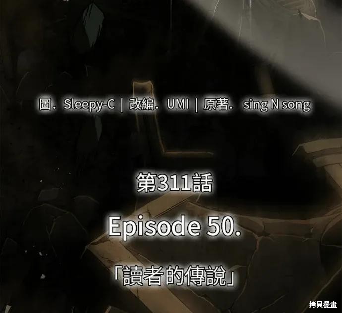 第311话 第69页