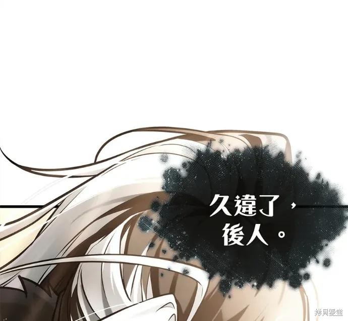第311话 第79页