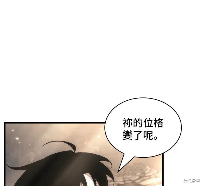 第311话 第84页