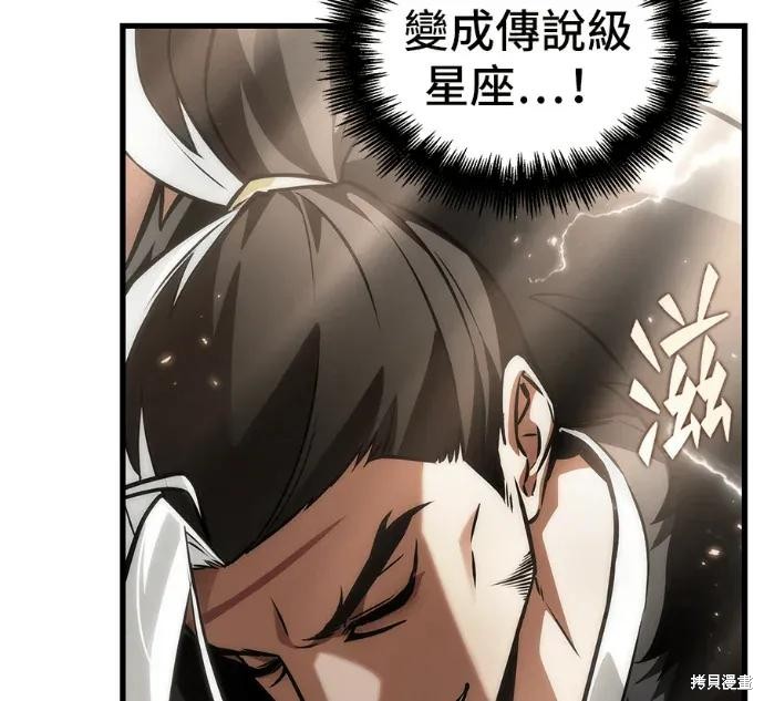第311话 第87页