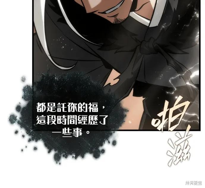 第311话 第88页
