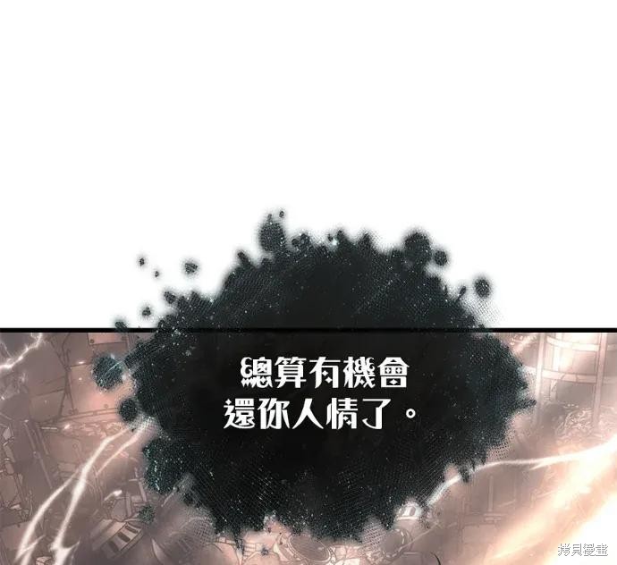 第311话 第89页