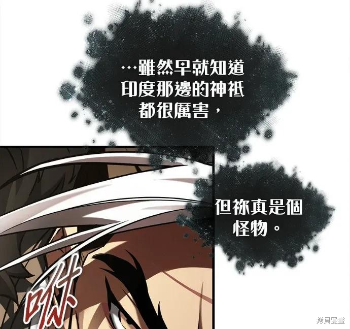 第311话 第111页