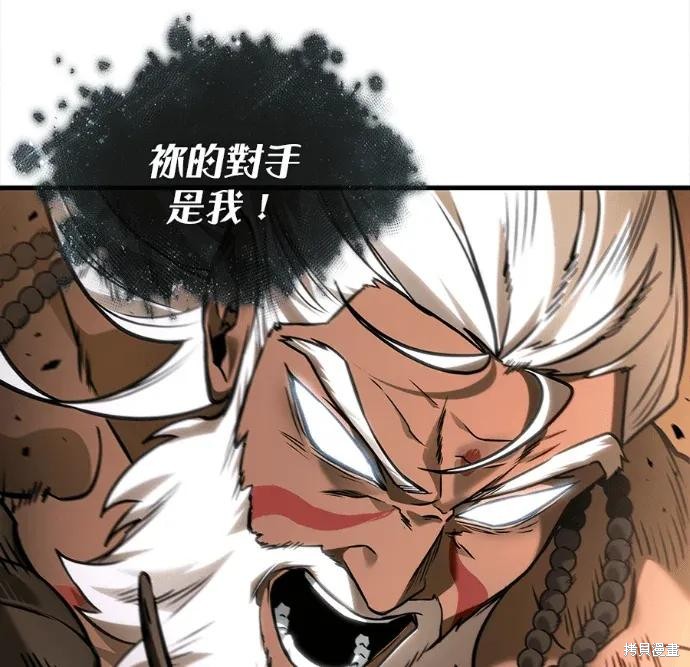 第311话 第117页