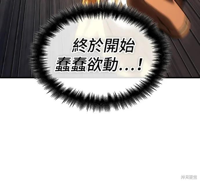 第311话 第127页