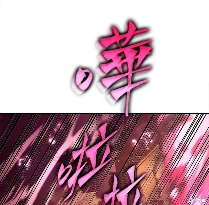 第311话 第138页