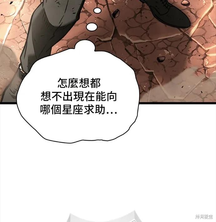 第311话 第147页